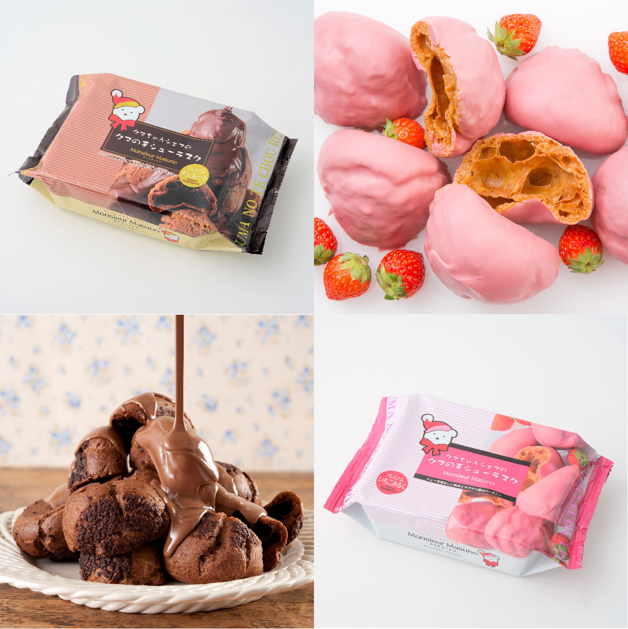 ラスクセット【チョコレート&いちごみるく】２個セット＜delivery＞